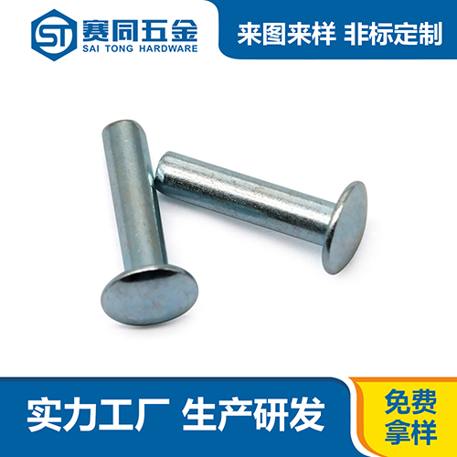 圓頭實心鍍藍(lán)鋅鐵鉚釘